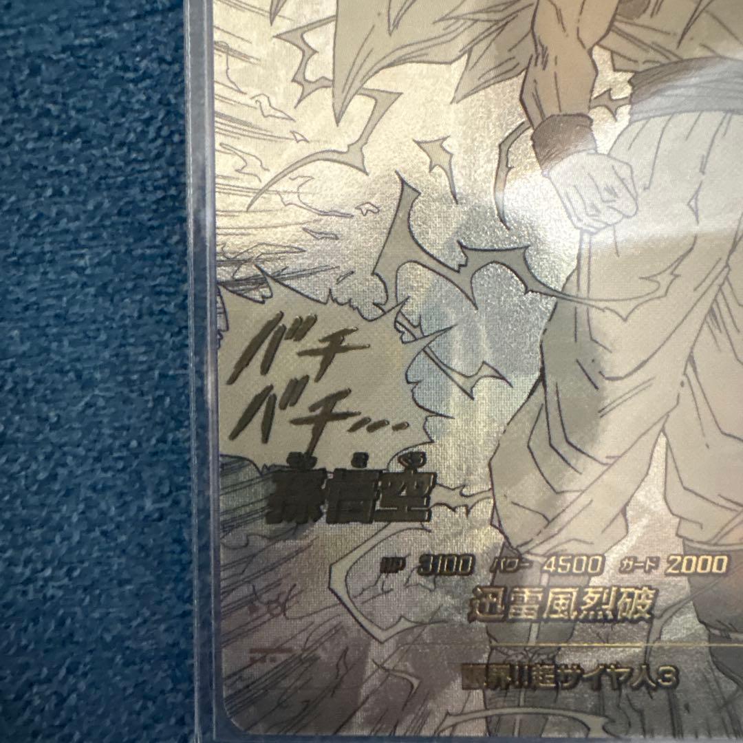 F*1様 悟空 GDR パラレル、通常版 APT-006 アドバンスパック おま