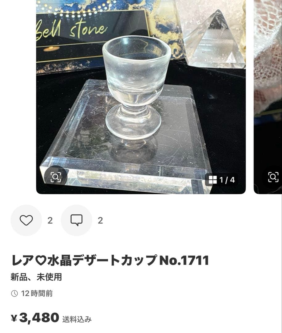 シェリルポークストーンうさぎちゃんNo.1613