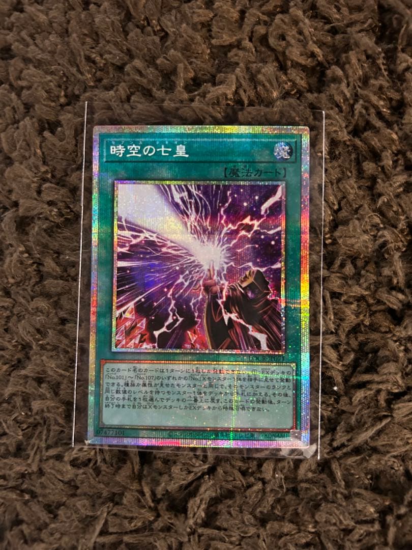 リミットオーバーコレクションザライバルズ　サイバーエンドドラゴンその他