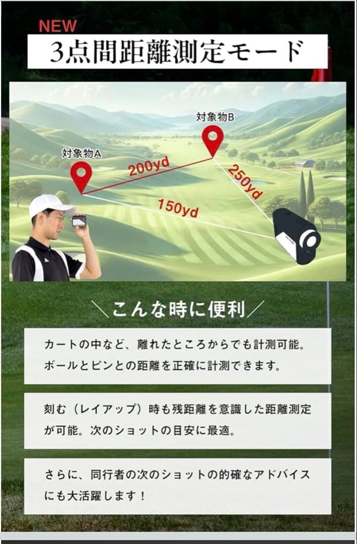 ピンイーグル　Pin-Eagle　ゴルフ　レーザー距離計