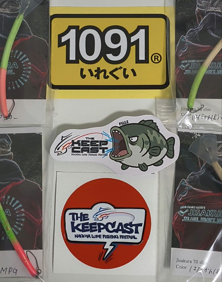 ジサクラ　スリム70　まめピンクグロー　など4個