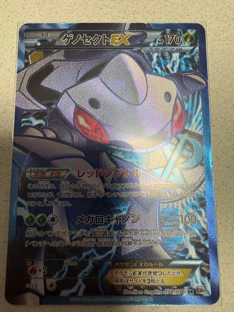 ポケモンカード引退品　爆アド