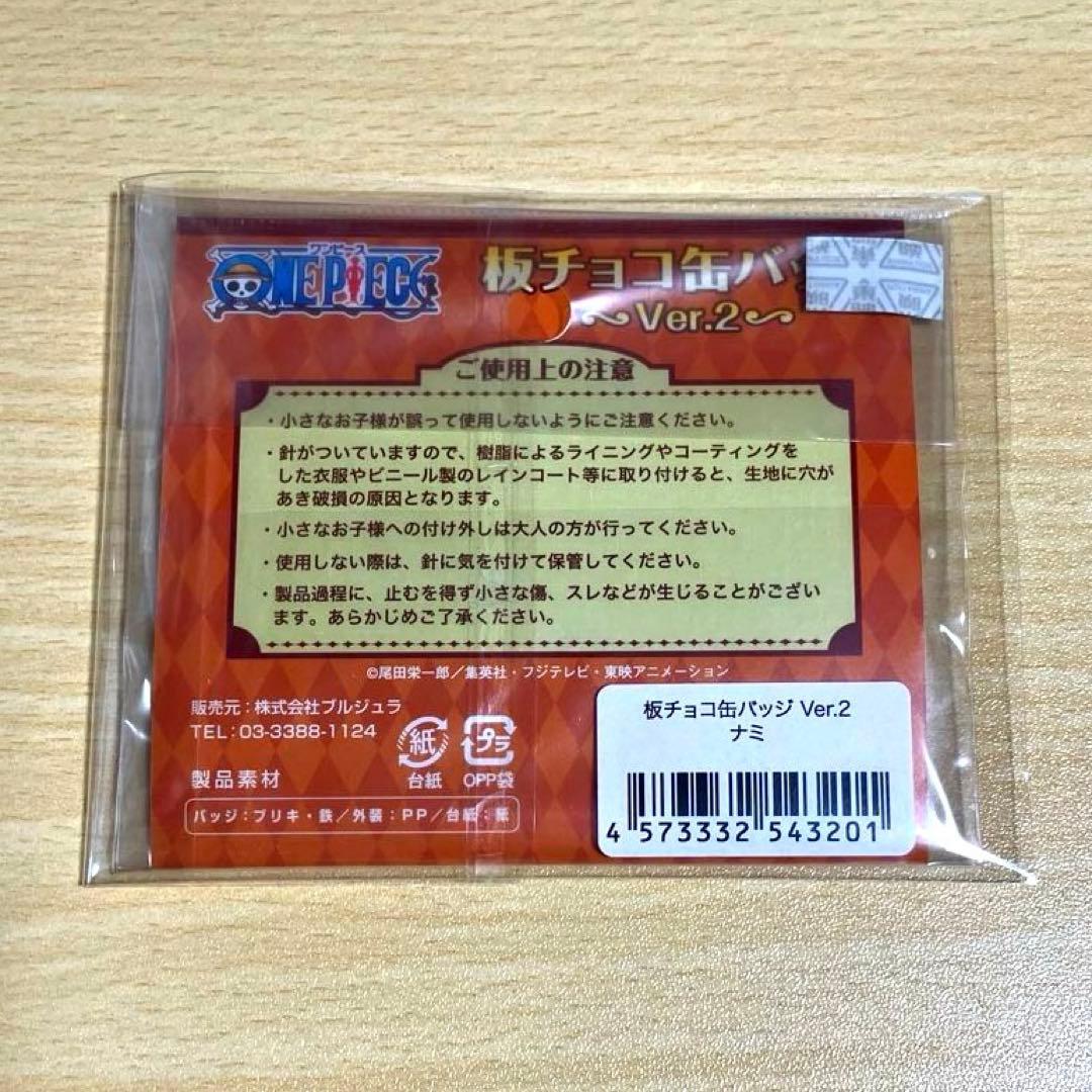 ONE PIECE 板チョコ　缶バッジ　ナミ　ワンピース