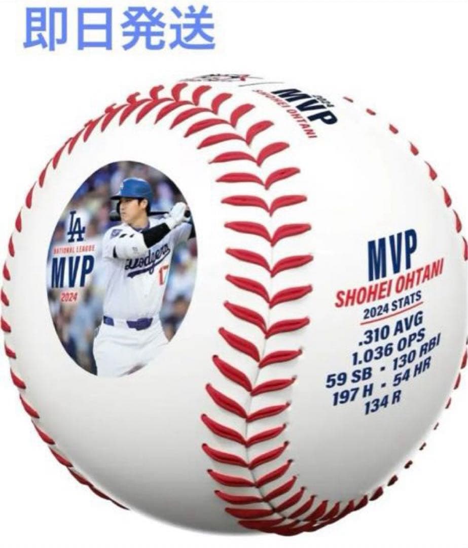 現地限定！ロサンゼルス・ドジャース 大谷翔平 MVP記念ボール