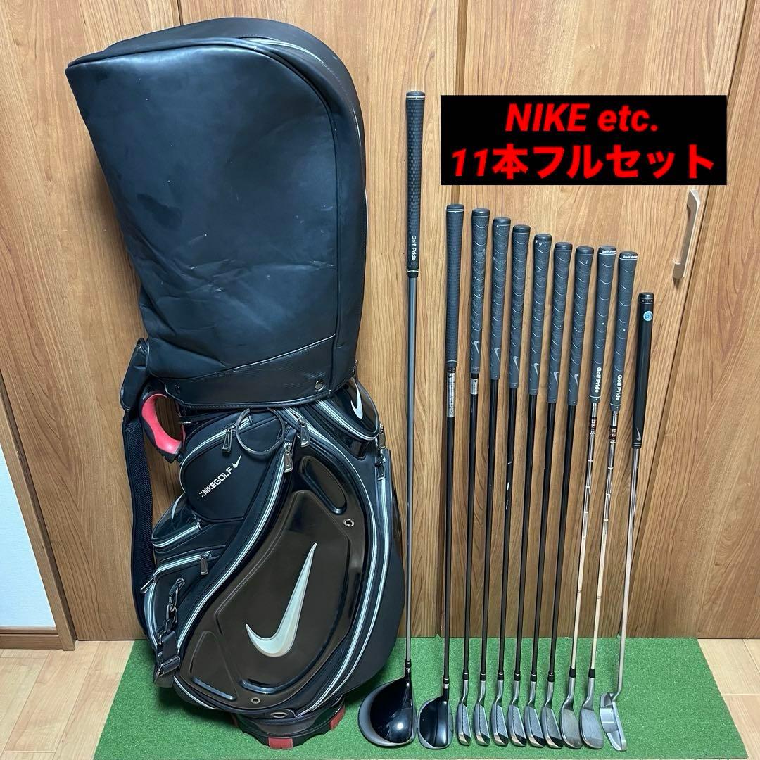 【NIKE】ゴルフクラブ11本 フルセット キャディバッグ 他おまけ多数 初心者