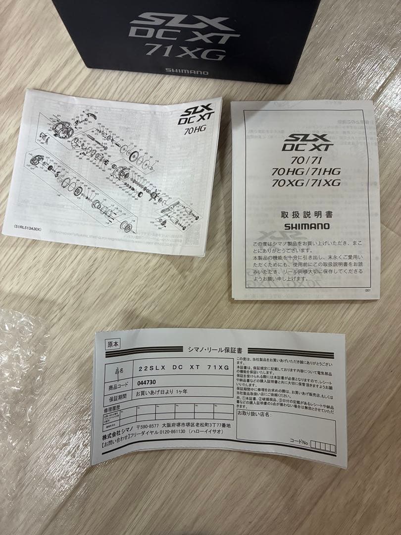 SHIMANO SLX DC XT 71XG ベイトリール