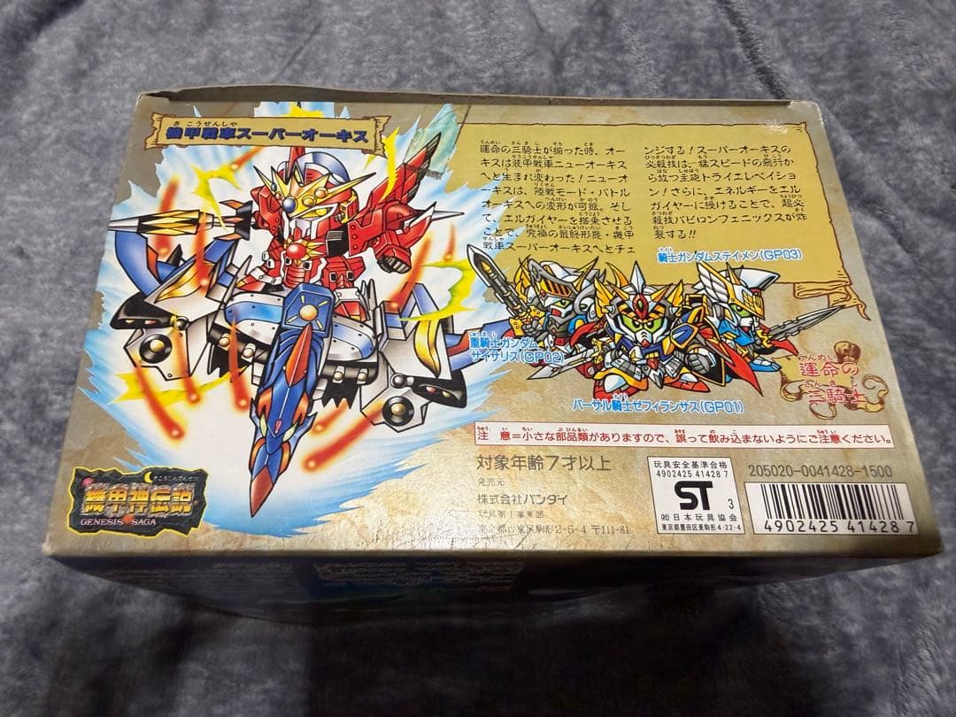 【未組立】元祖SDガンダムワールド 機甲戦車スーパーオーキス 0019