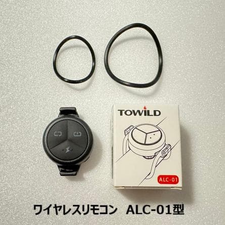 新品未開封【TOWILD】1600ルーメン リモコン付　高機能自転車ヘッドライト