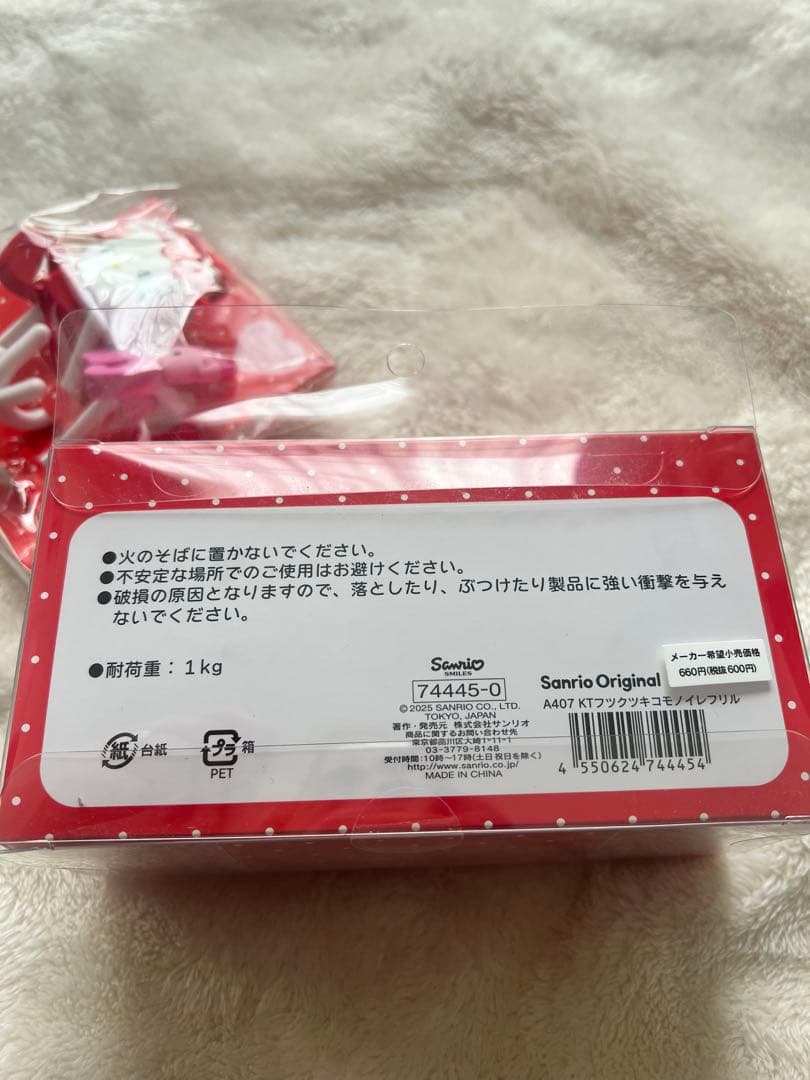 サンリオ ハローキティメッシュパネル　フック付き小物入れ　S字フック　セット