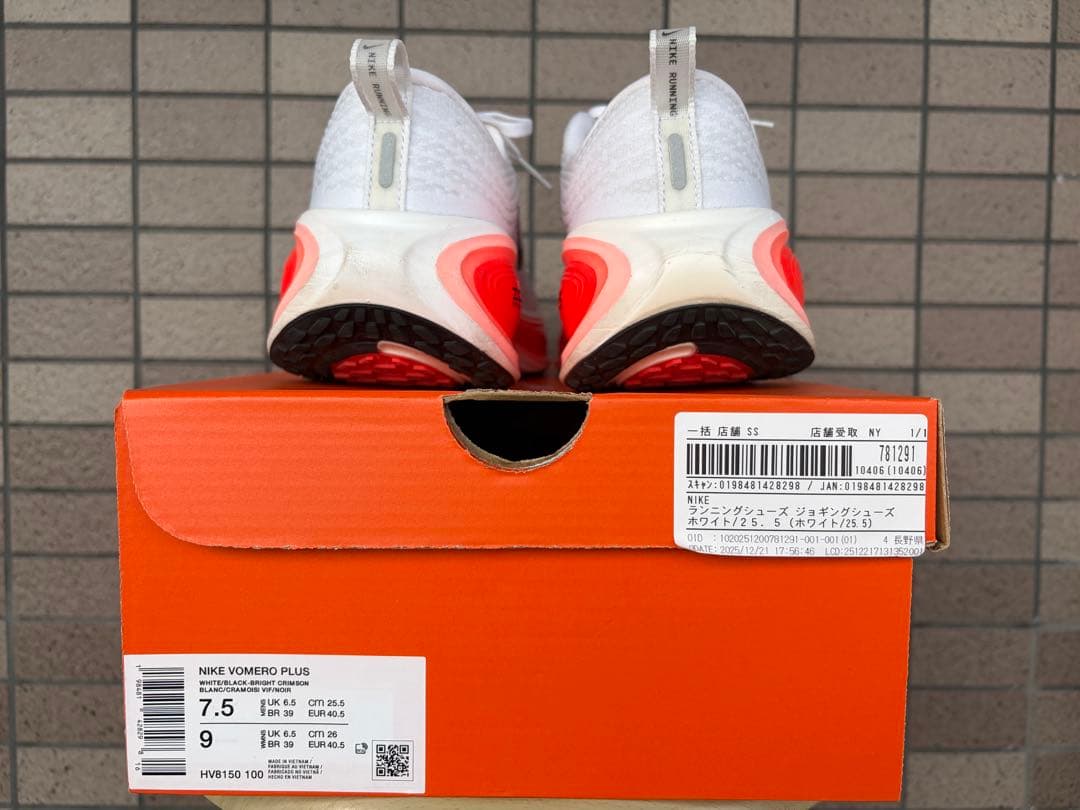 Nike ナイキ　ボメロプラス 25.5cm