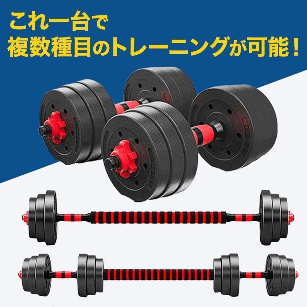 ダンベルセット 15kg×2個セット バーベルも可能 計30kg 可変式 K7