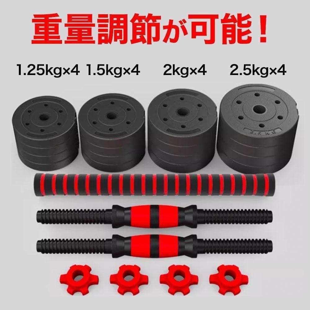 ダンベルセット 15kg×2個セット バーベルも可能 計30kg 可変式 K7