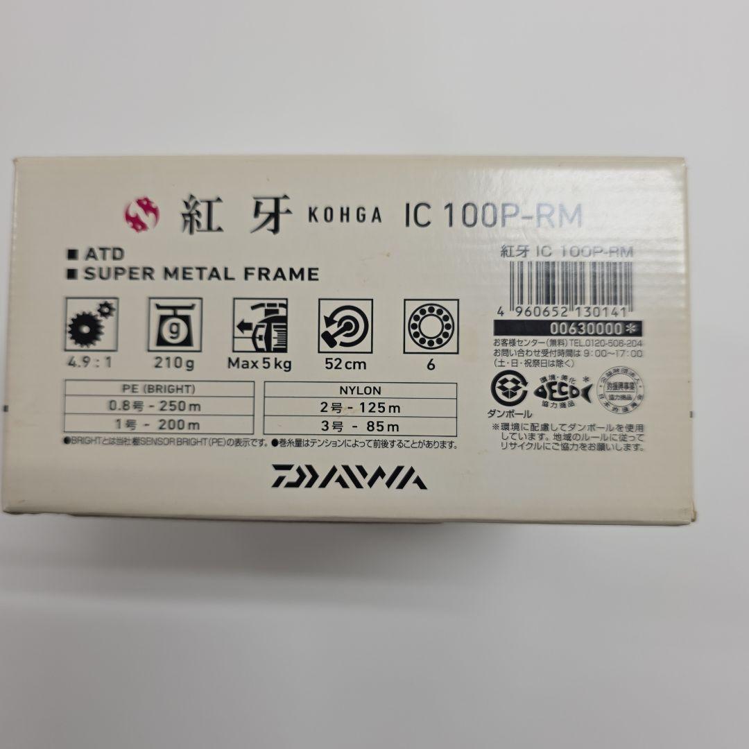 Daiwa　紅牙 IC 100P-RM