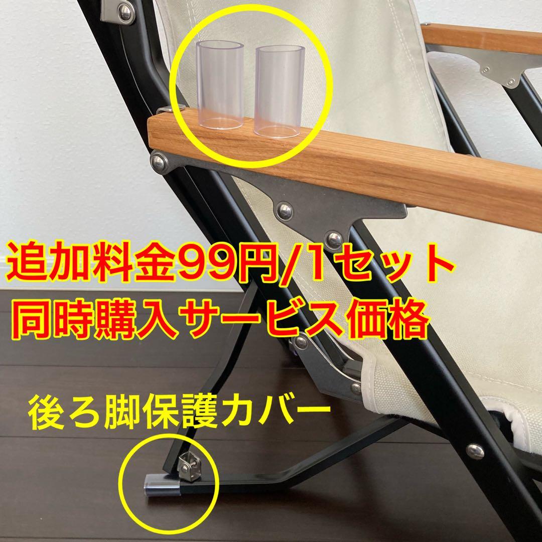 ブラック 2脚分 ローチェアショート用 シートカバー 8号帆布 スノーピーク