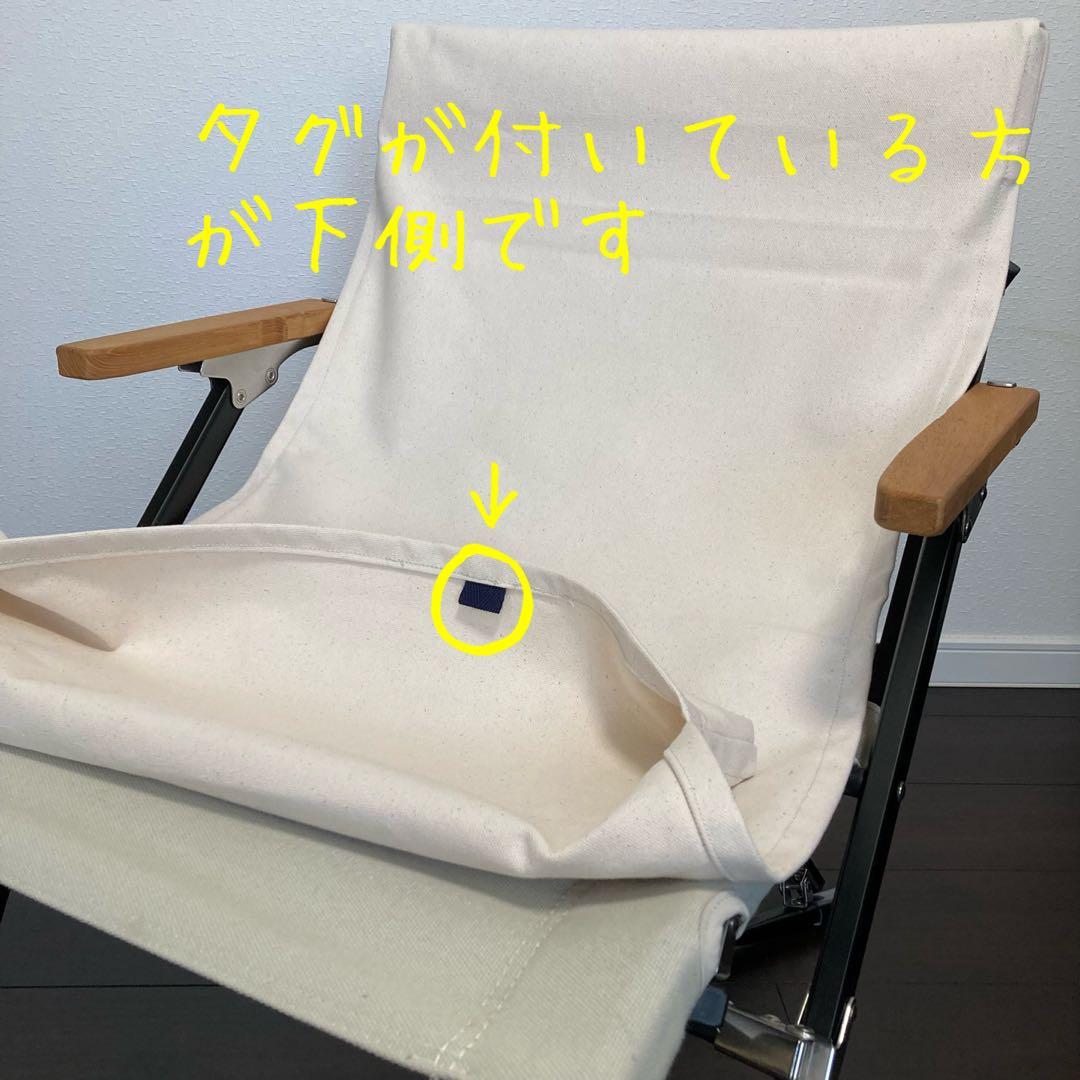 ブラック 2脚分 ローチェアショート用 シートカバー 8号帆布 スノーピーク