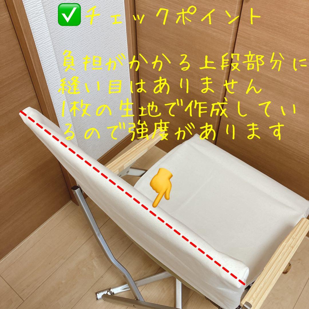 ブラック 2脚分 ローチェアショート用 シートカバー 8号帆布 スノーピーク