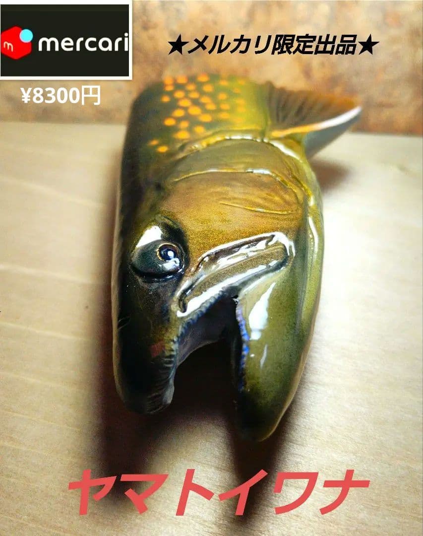 .Seaトラウトブローチ(ヤマトイワナ/ウッド製)１点物 ★最終価格★