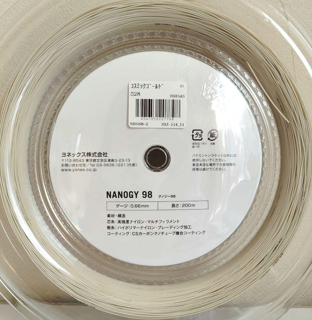 YONEX ヨネックス ナノジー98 ガット 200mロール 新品 未開封 廃盤