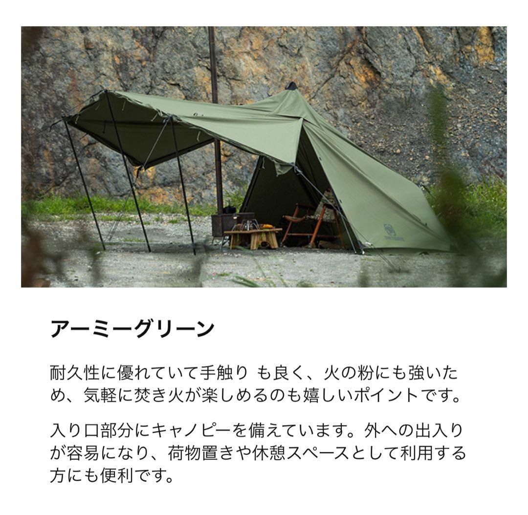 OneTigris CONIFER アーミーグリーン