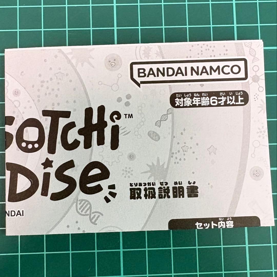 たまごっちパラダイス ブルーウォーター本体&パーフェクトガイドセット