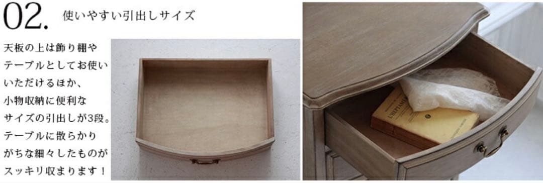 【美品】 シャビーシック 3段サイドチェスト