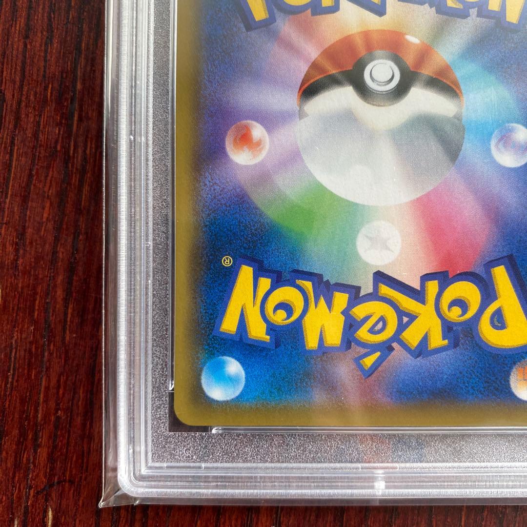 【PSA10】ピッピ 381/SM-P