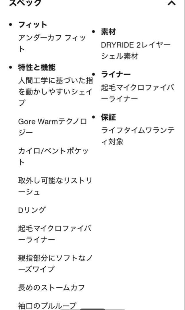 【BURTON】Men's Gore-Tex Under Mitten M