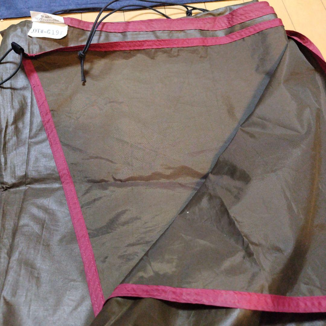 専用　スノーピーク　リビングロングシェルpro ポール新品、グランドシート付