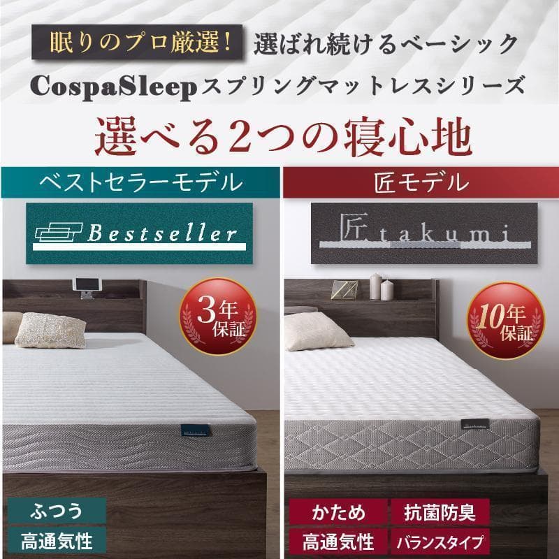 セール！新品 送料込 セミダブルベッド 収納 棚 2口コンセント マットレス付W