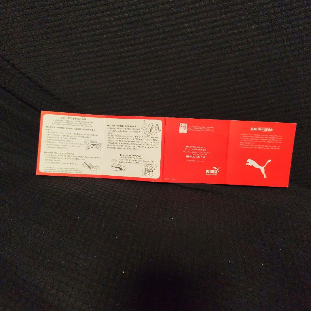PARA MEXICO 25.5 日本製