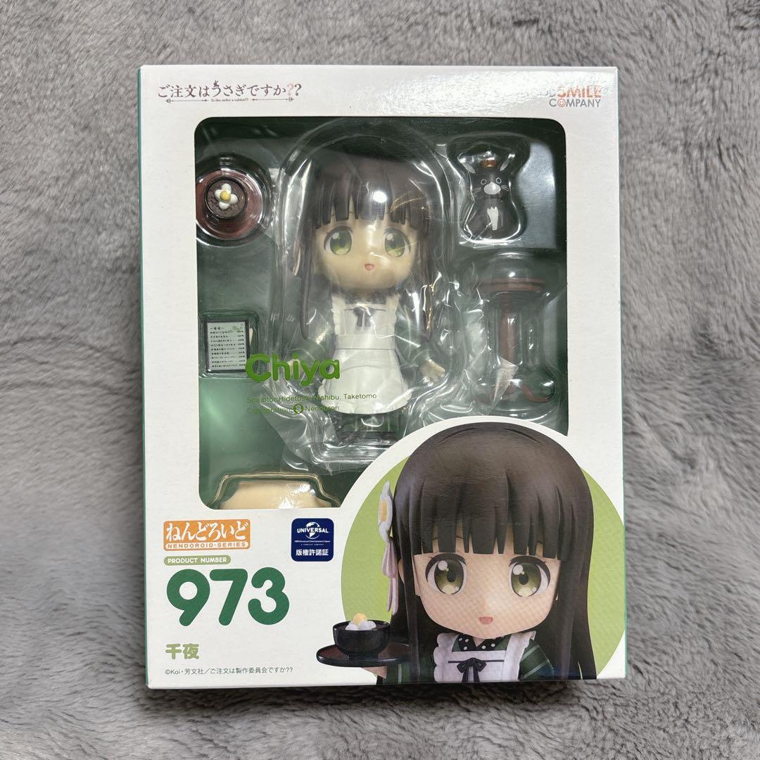 【未開封】ねんどろいど 973 ご注文はうさぎですか?? 千夜
