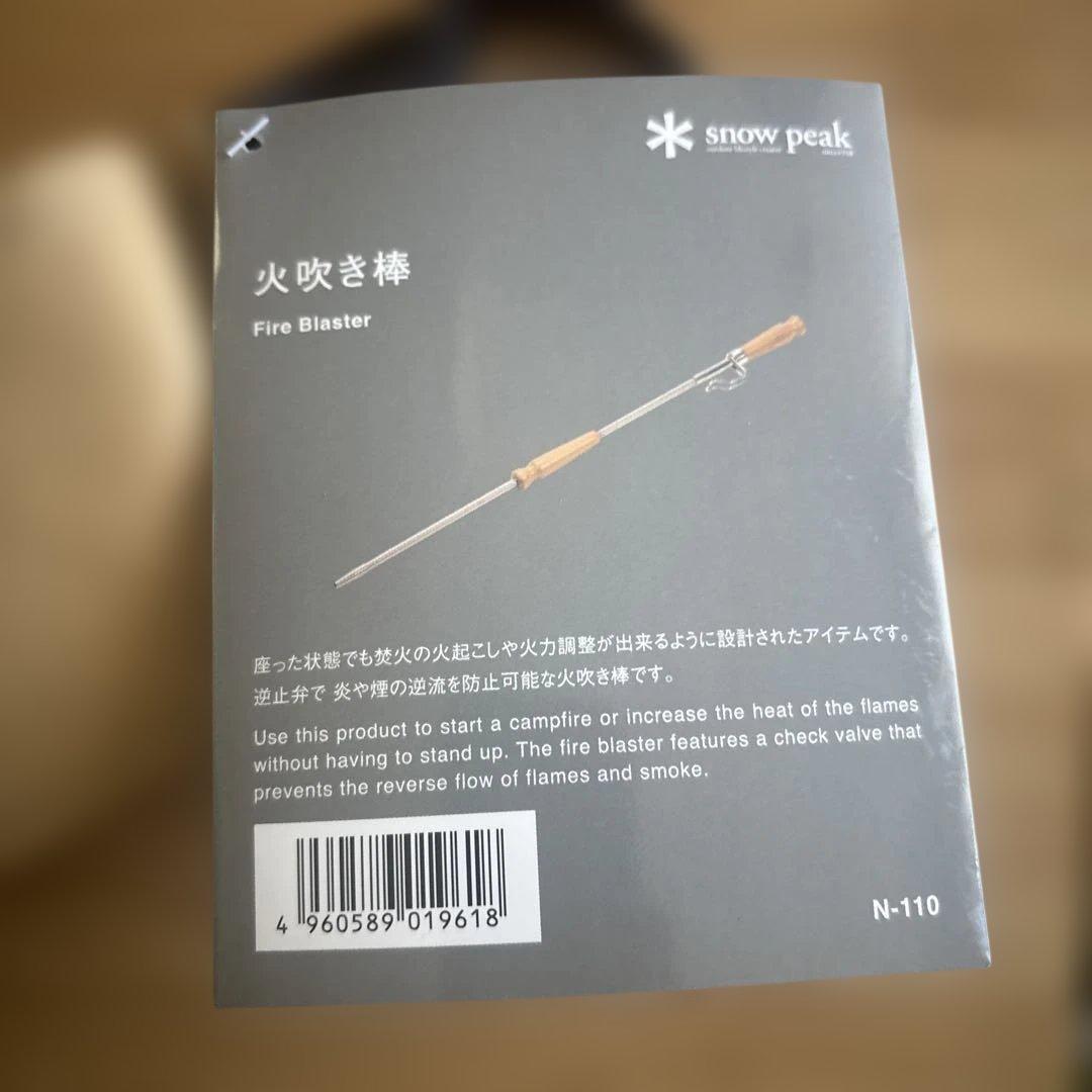  peak 火吹き棒　 N-110 逆止弁付き