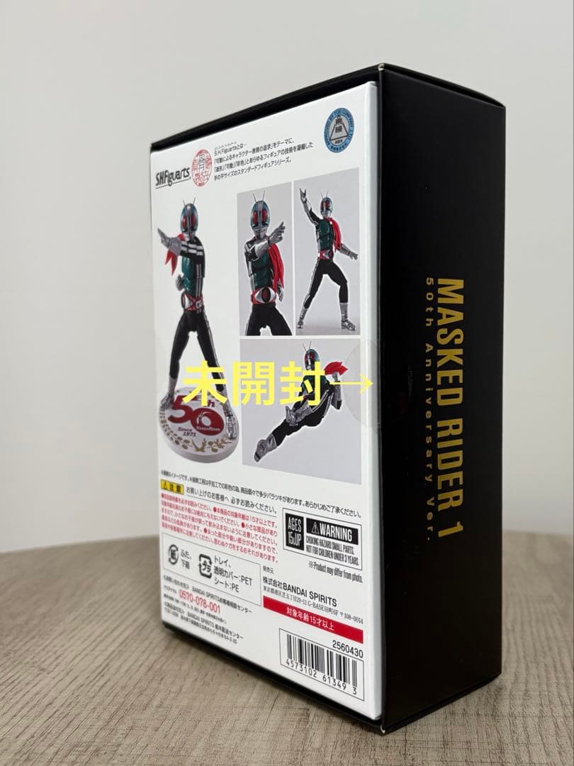 S.H.Figuarts 真骨彫　仮面ライダー