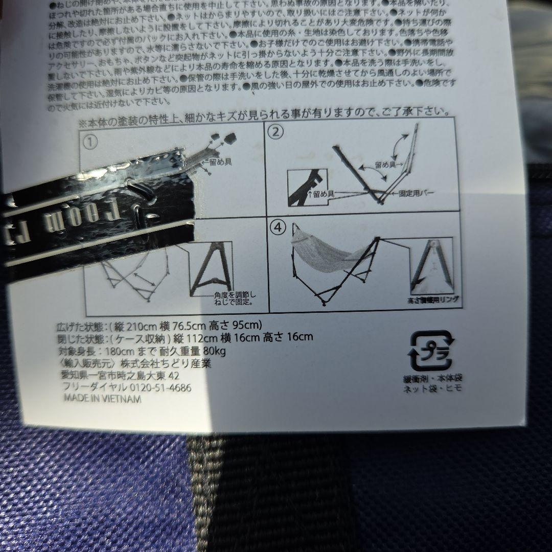 テーブル・チェア・ハンモック RELAX HAMMOCK 210cm