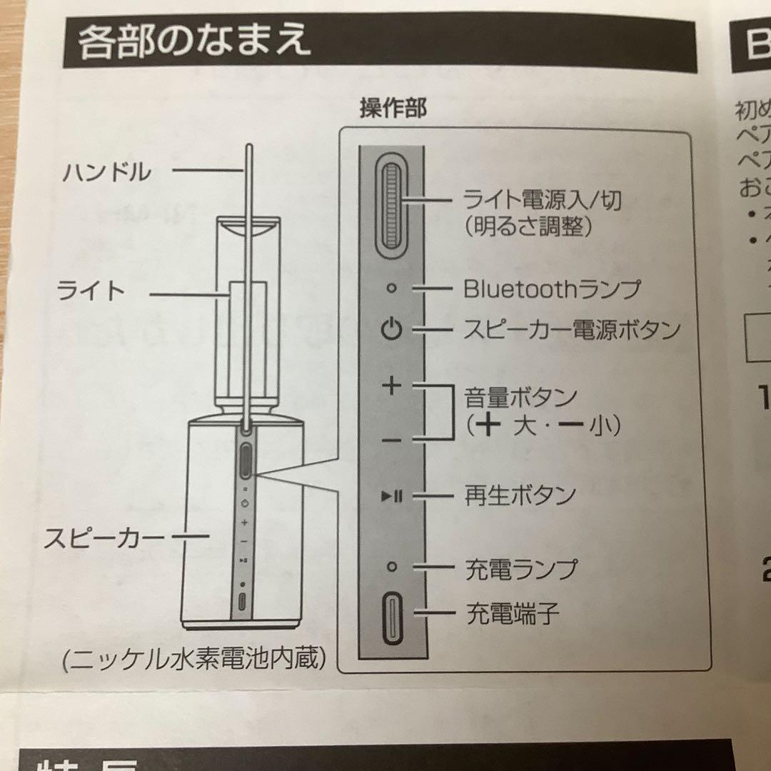 SHARP　シャープ スピーカー ランタン DL-FS01L　　※156