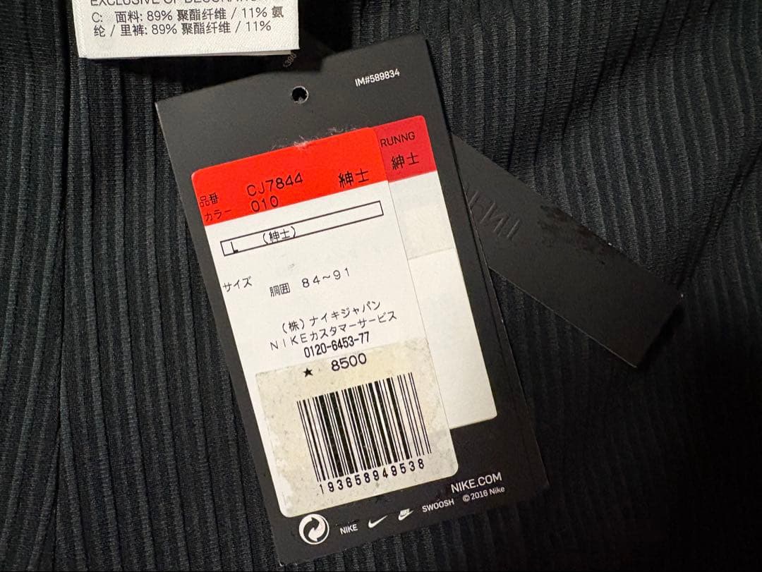 新品Nike AEROSWIFT ランニングタイツ L 黒 定価8,500円
