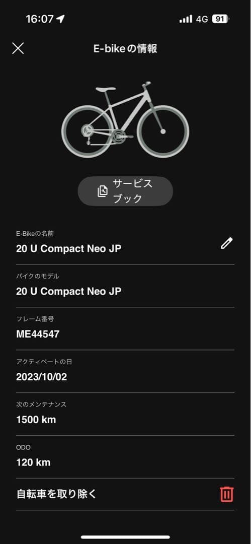 Cannondale 電動自転車 compact neo Eバイク d4436
