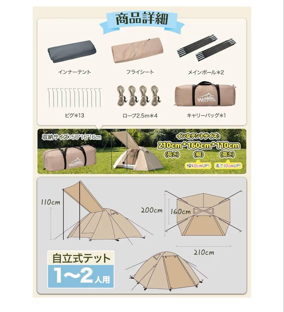 テント 2人用 1人用 キャンプ wolfyok outdoors
