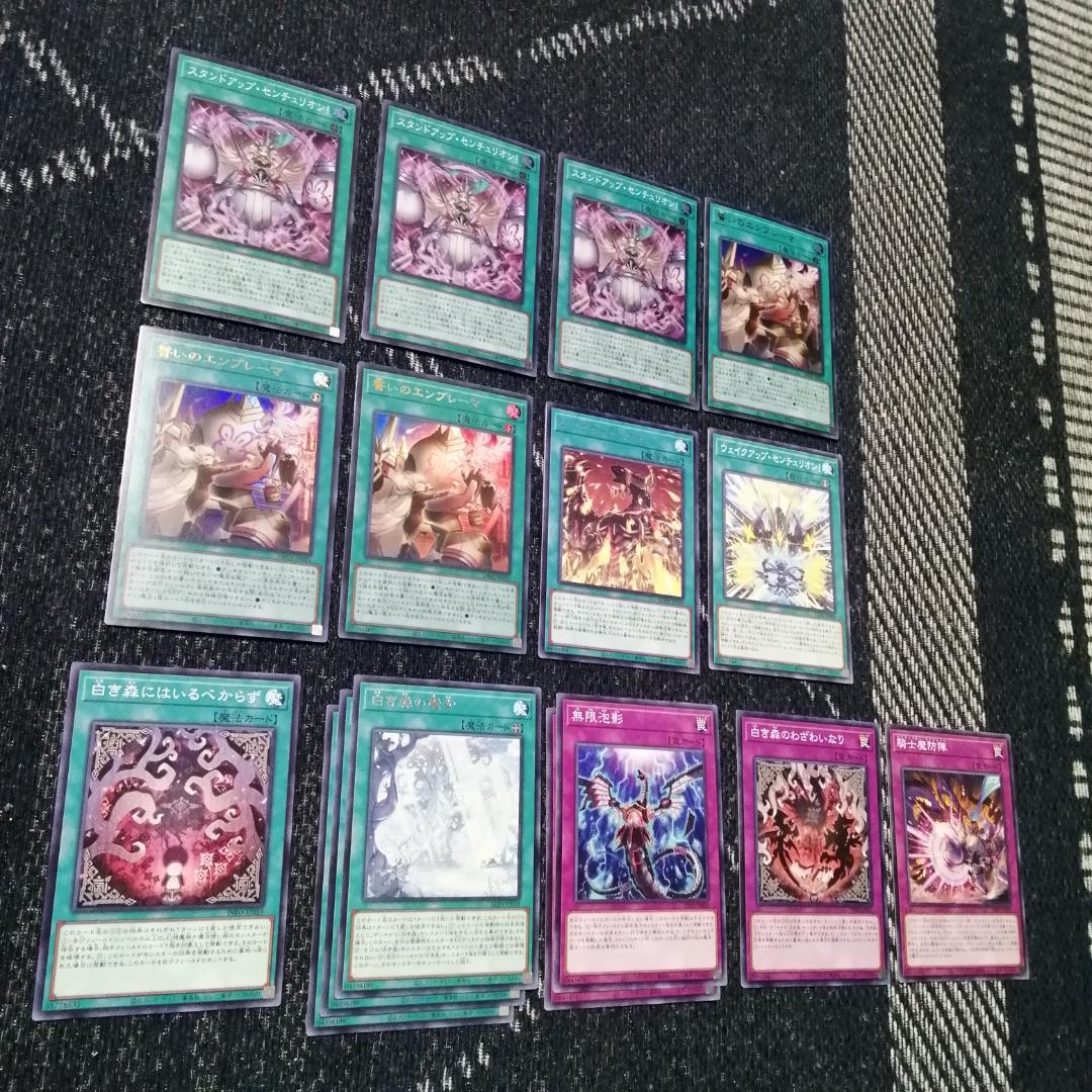 遊戯王　デッキ　白き森　センチュリオン　プリメラ　リゼット　[04791]