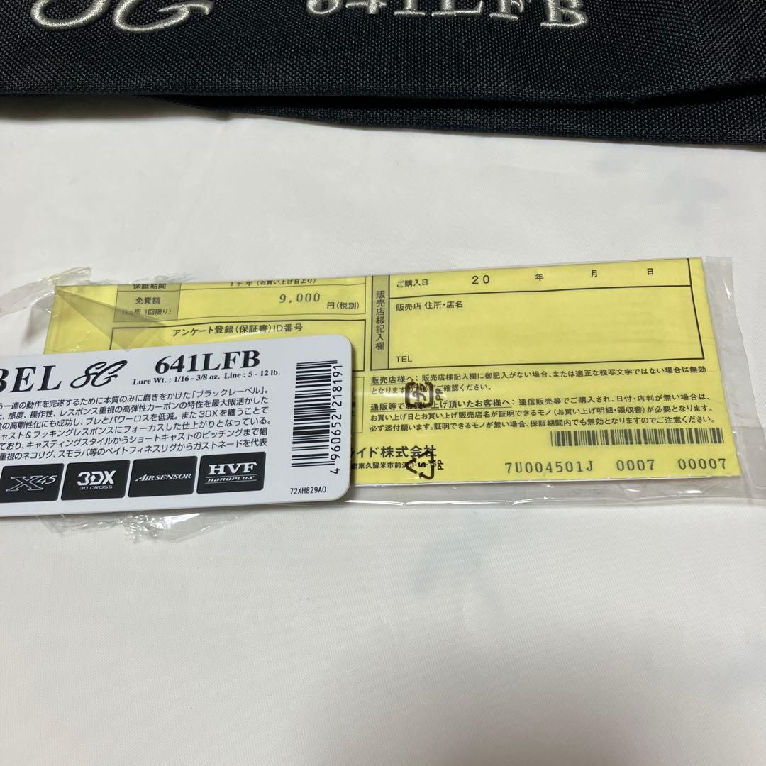 美品！ダイワ　ブラックレーベルSG BLACK LABEL SG 641LFB