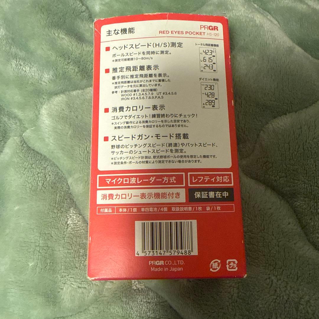 その他 PRGR RED EYES POCKET HS-120