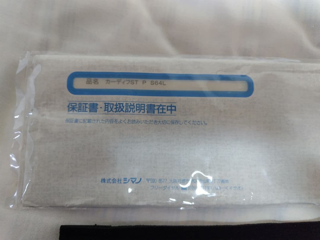 シマノ カーディフストリームプレミアム S64L