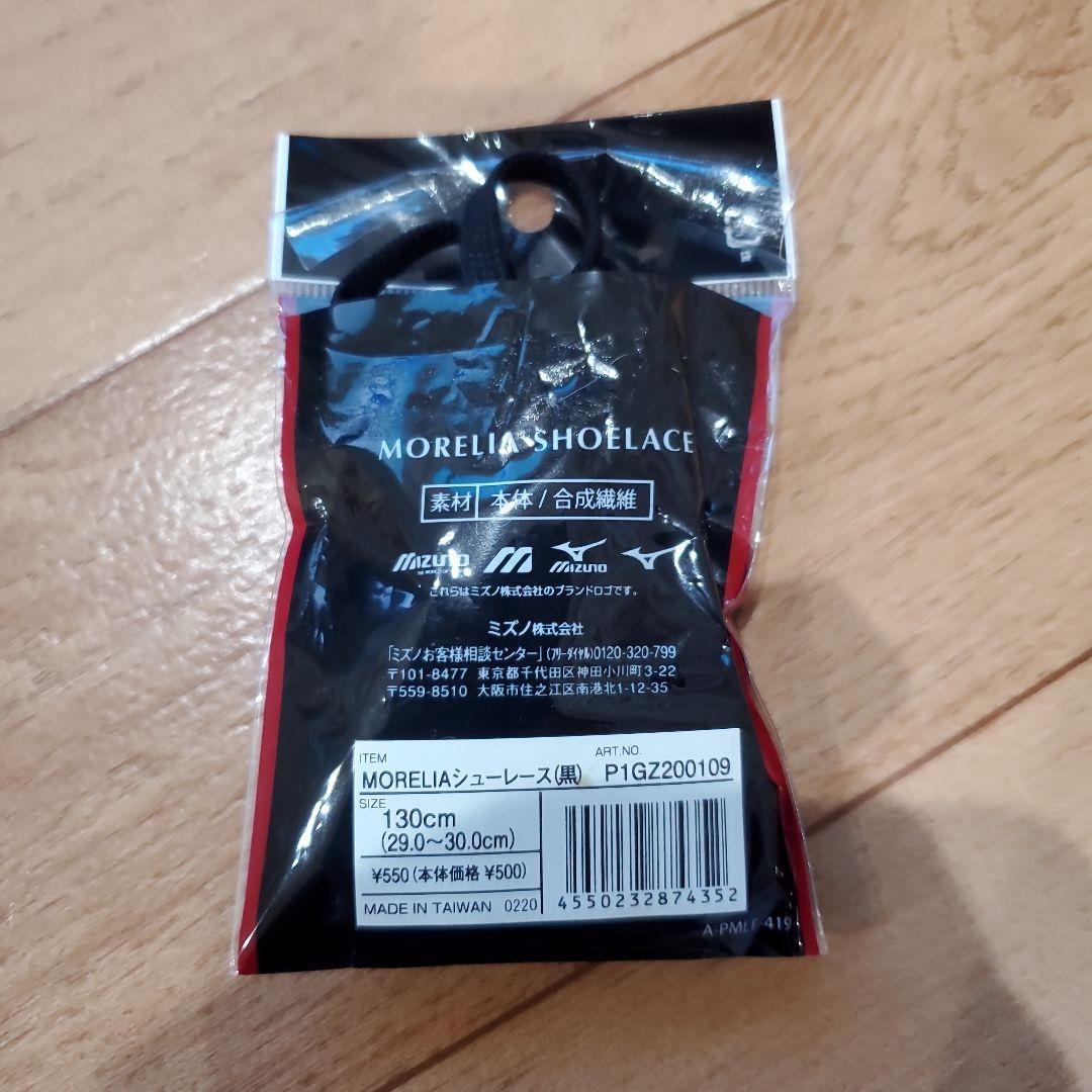 MORELIA NEO III JAPAN 26.5cm　新古品　送料込み