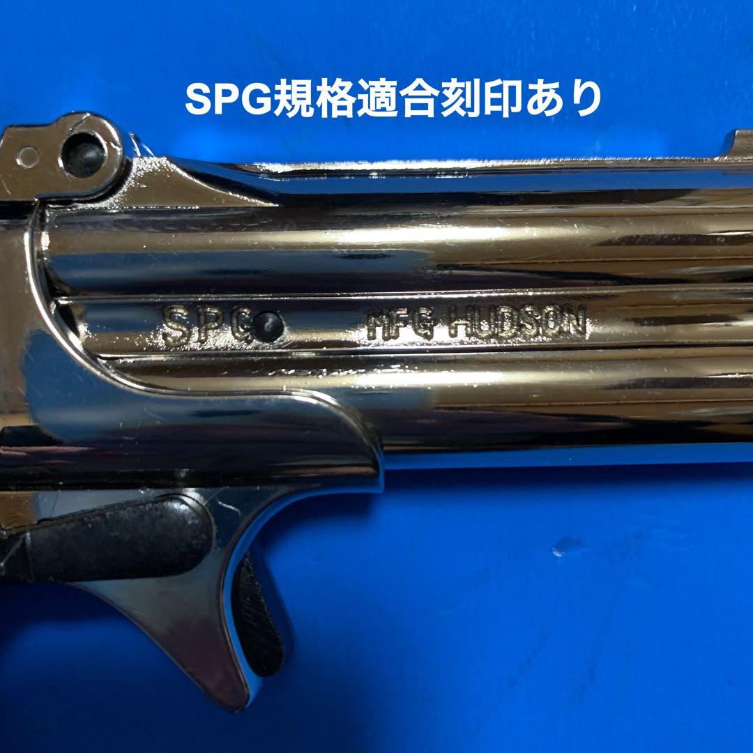 ⭕️◉ハドソン デリンジャー クロームシルバー ABS樹脂製 未発火モデルガン