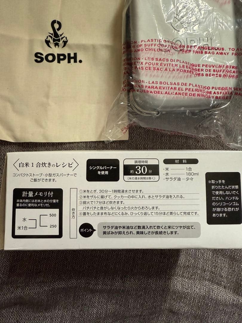 SOPH. アルミクッカー　飯盒セット