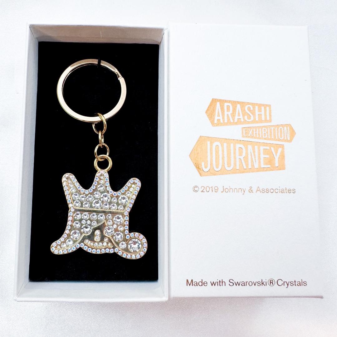 新品　未開封　嵐 キーホルダー 嵐を旅する展覧会 スワロフスキー ゴールド