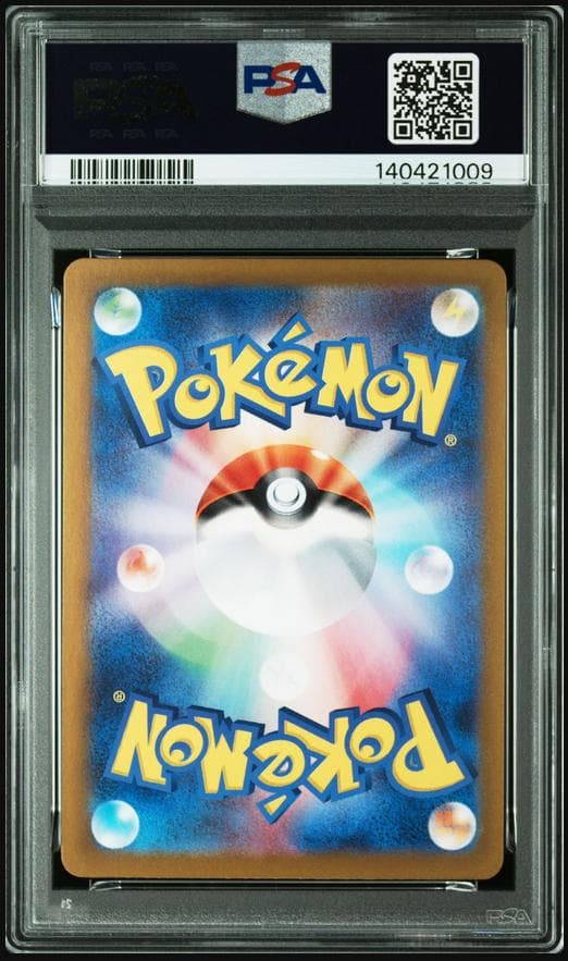 【PSA10】イーブイ SAR テラスタルフェスex