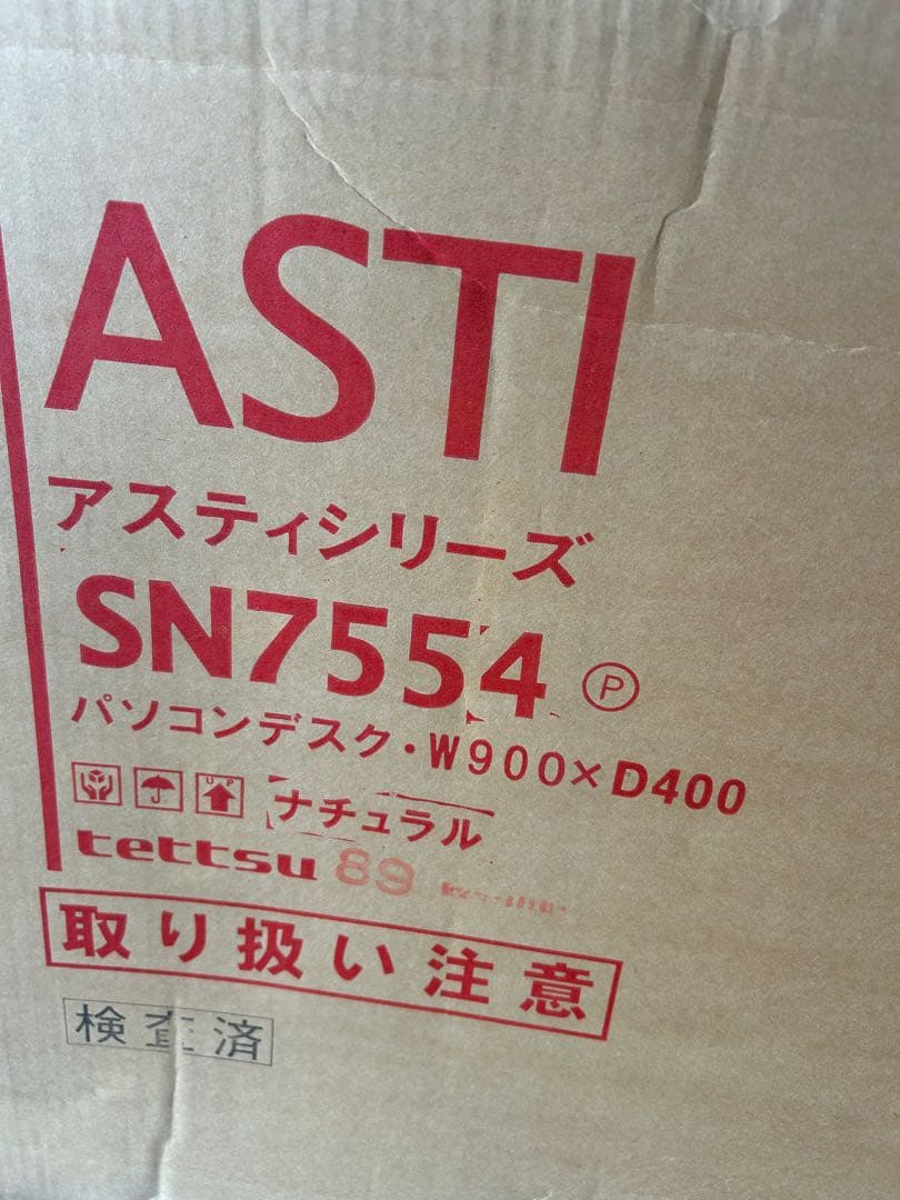 新品 パソコンデスク 学習デスク 90cm幅 学習机 ナチュラル 勉強机 作業机