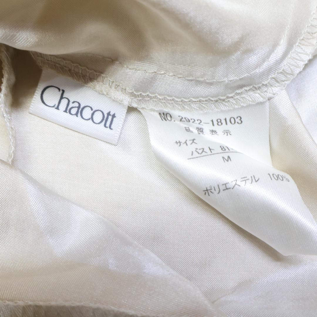 【美品 日本製 フラメンコ衣装】ベージュ Chacott ブラウス トップス