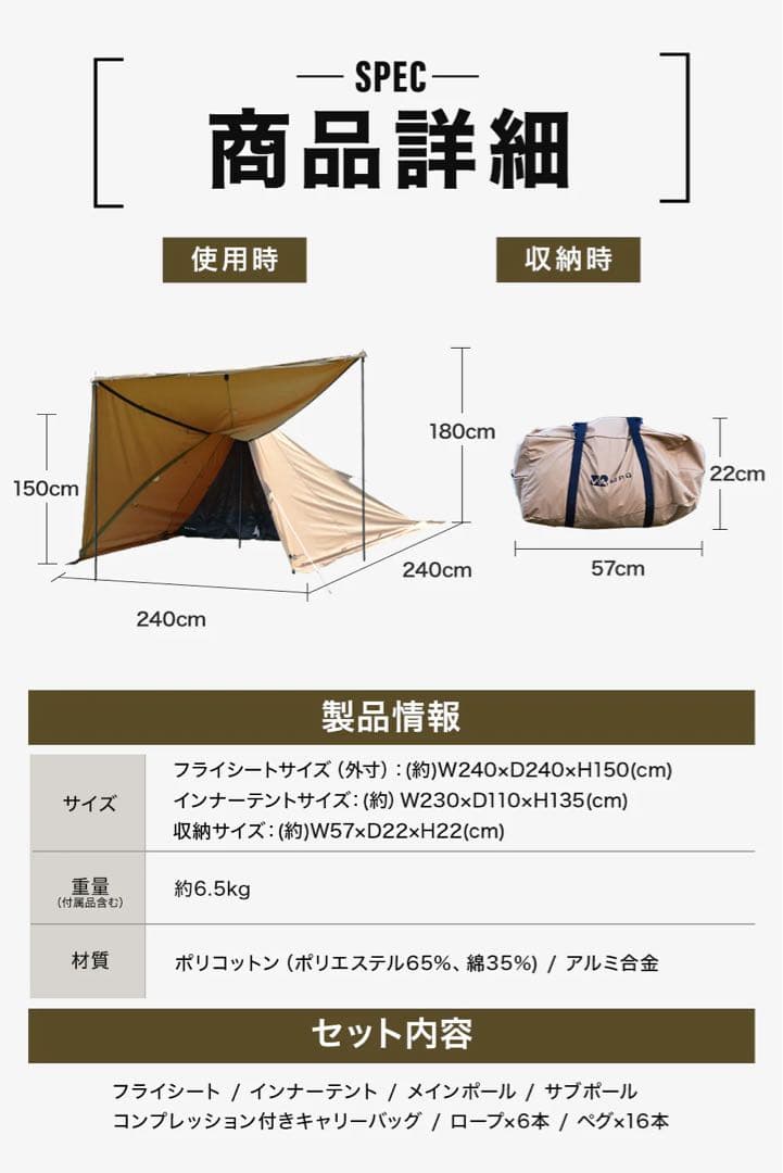 WAQ Alpha TC フロントウォール　外品二股ポールセット　タンカラー